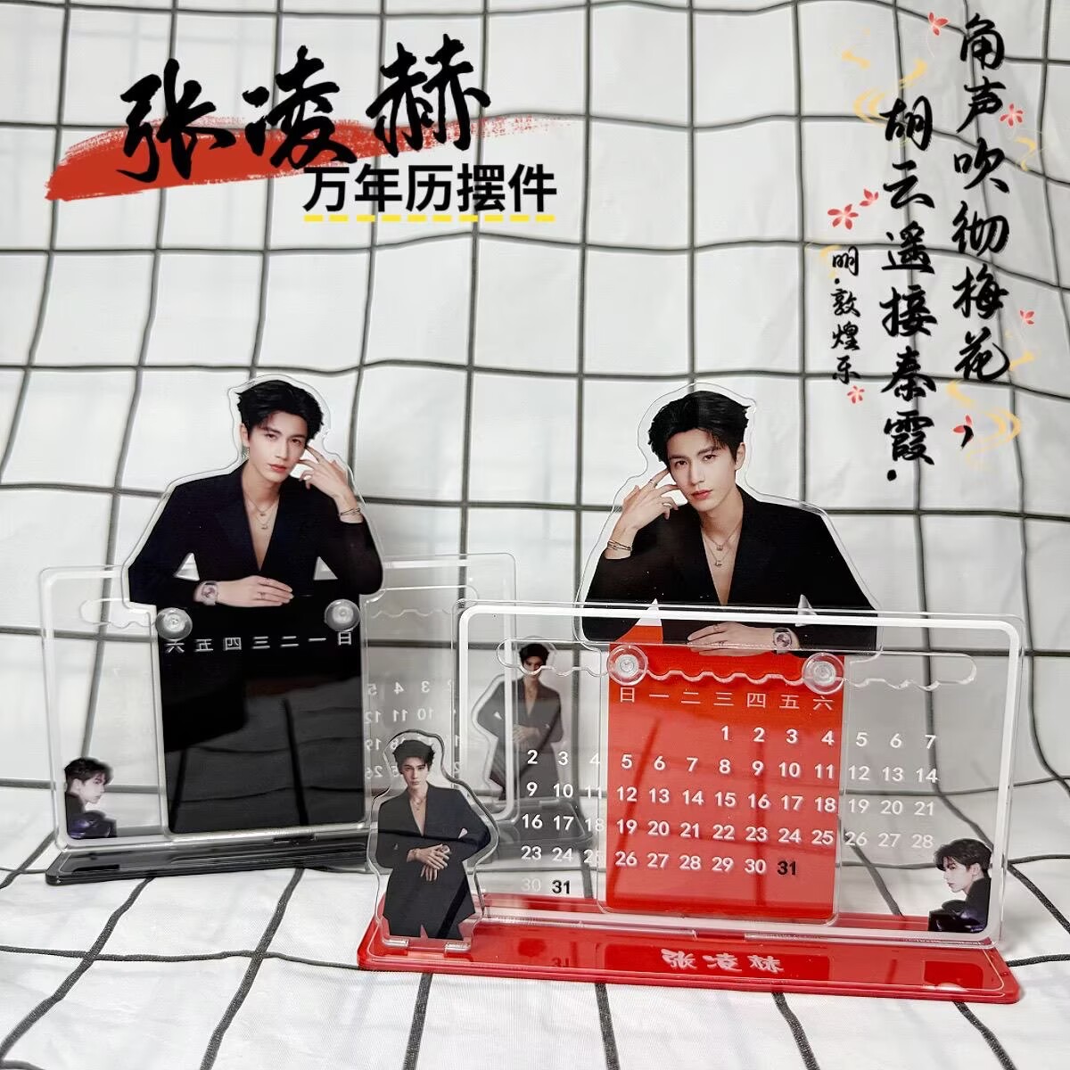 Event Supplies - Ornement de calendrier 3D de Zhang